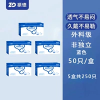 Синий хирургический уровень 50 кусочков/коробка в всего 5 коробок