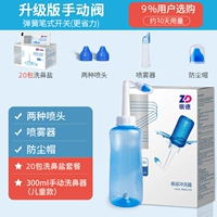 Назальный аспиратор для промывания носа, 300 мл