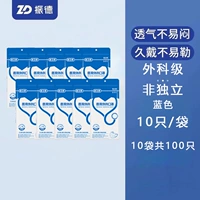 Синий хирургический класс 10 штук/сумка 100 штук всего