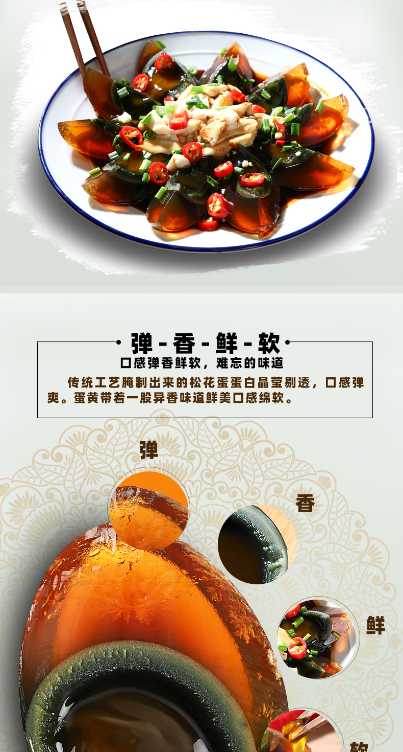 真味达 高邮松花蛋 溏心皮蛋 20枚 图3