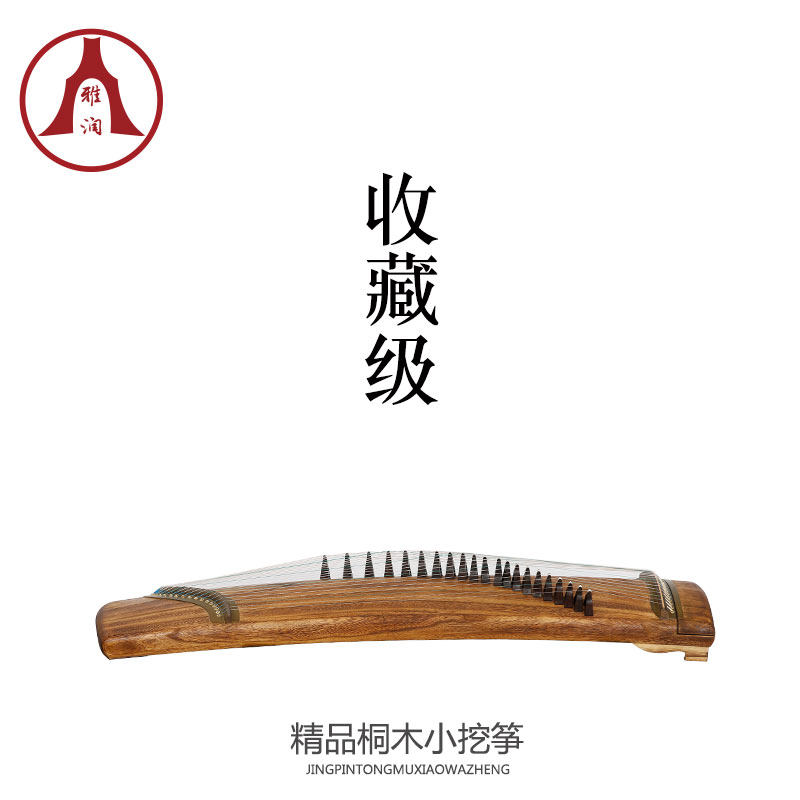 Yarun old material paulownia wood pure hand planing and digging collection handed down small digging zheng 140cm Yangzhou guzheng store for sale