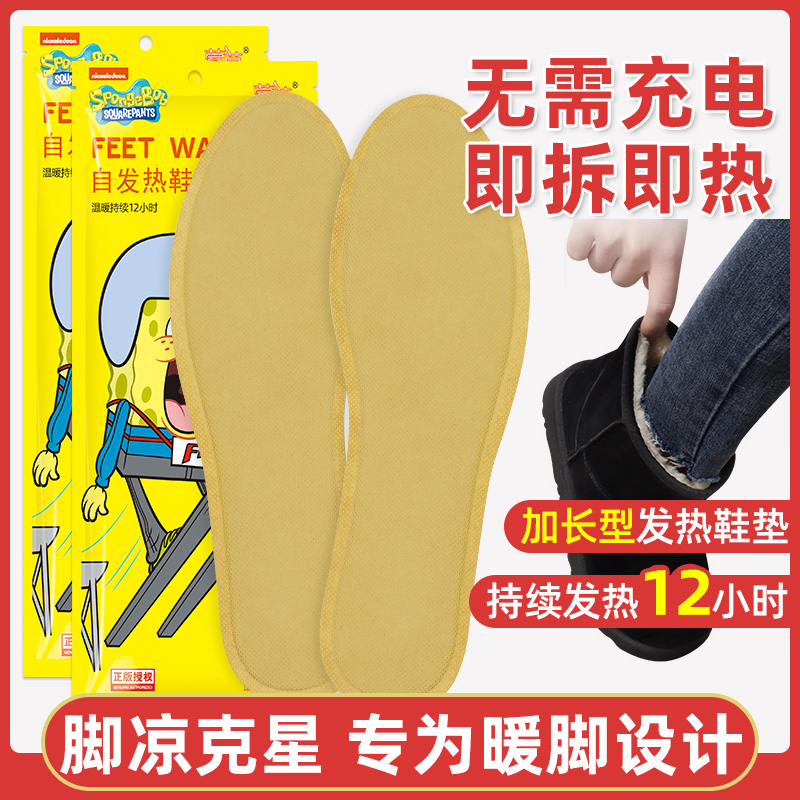 Xuan Grass Spontaneous Thermal Insole Heating Warm-Up Warm Baby Reflexology Sole Self hot footbed woman Anti-cold warm and warm foot sticker male