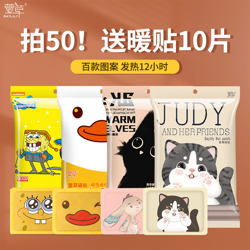 Xuan Grass Warm Patch Warm Baby Sticker Spontaneous Fever Bag Winter Warm Palace Warm Woman Palace Chill Physiological Period Pain Through Warm Foot Fever Bag