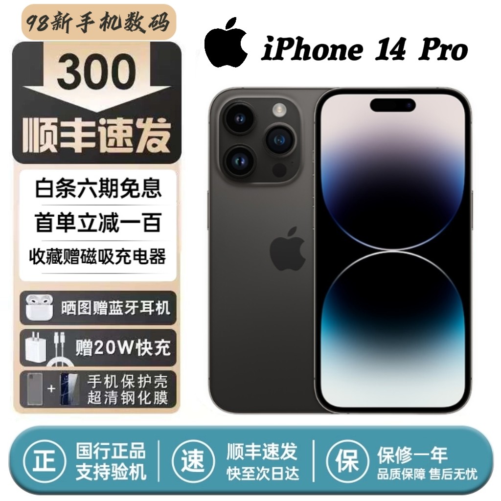 Apple / Apple iPhone 14pro подлинный мобильный телефон Национального банка с двумя sim-картами 5G с полной камерой netcom в режиме реального времени с высоким разрешением