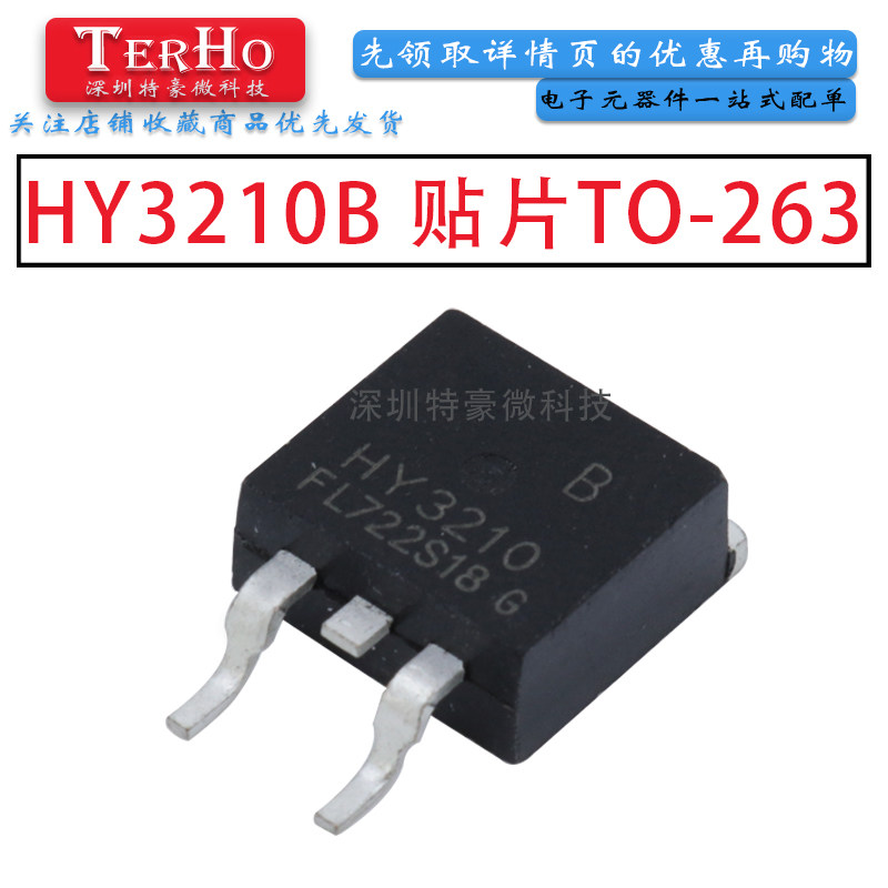 HY3210B HY3210B TO-263 100V 120A SUM90N10-8m2P IRF3610S N channel MOS tube