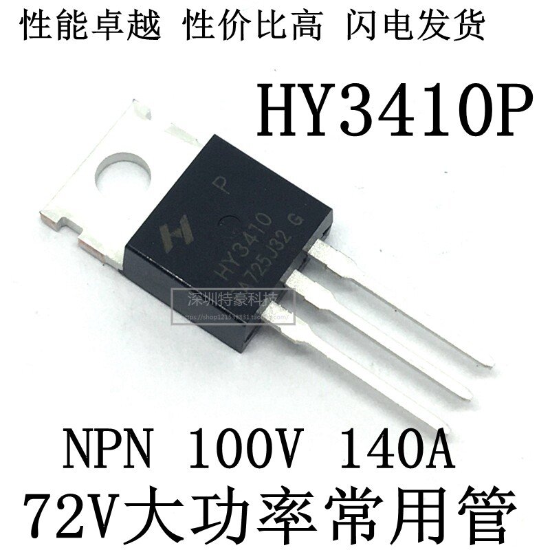 New HY3410P 100V 140A TO-220 N-channel MOS field effect transistor 72V controller tube