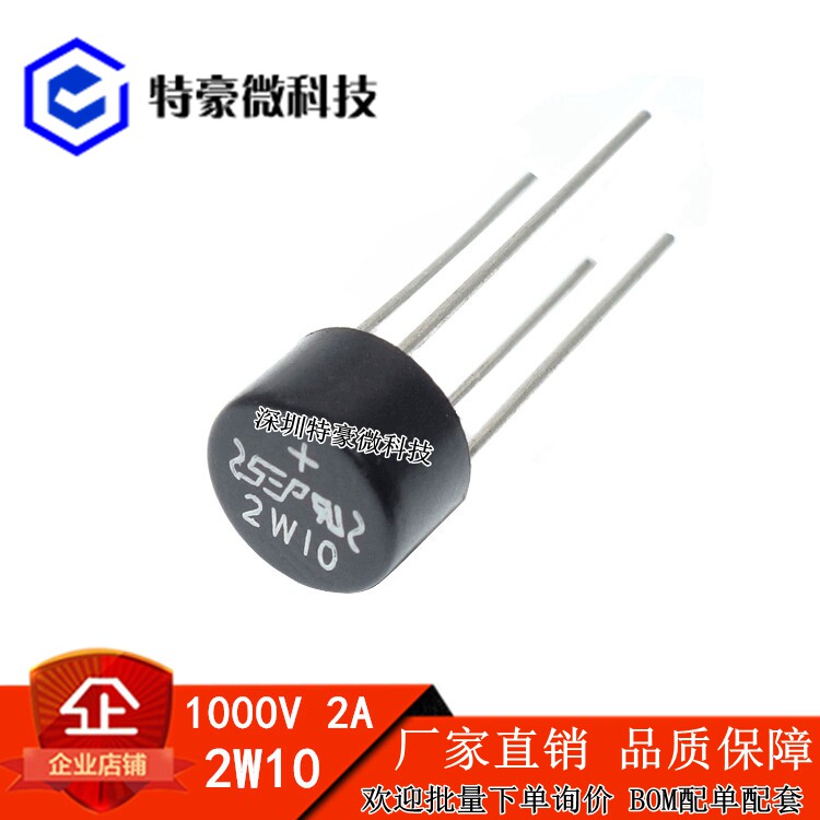 In-line 2W10 2A 1000V rectifier bridge stack unidirectional circular organizer SEP four feet 2W06 2W08