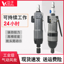 Courtiers pneumatic screwdriver wind batch industrial grade high-power woodworking screwdriver 5H10H gas correction cone pneumatic tools