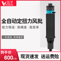 Courtiers automatic clutch pneumatic screwdriver pre-set fixed torsion gas batch Down pressure automatic stop air batch
