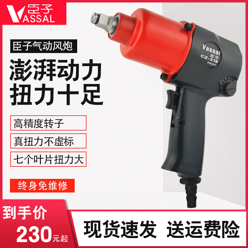 Courtson Pneumatic Wrench 1 2 Small Pneumatic Wrench Mobile Phone Industry Class Petrol Repair Big Torque 3 4 Storm Wind Pneumatic Action Tool