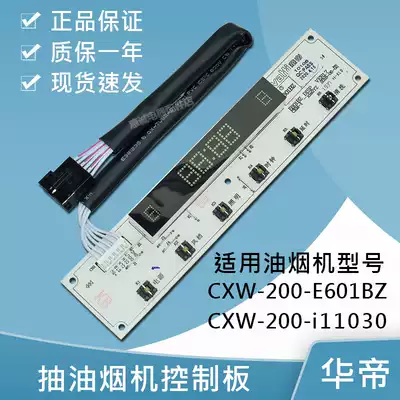 Vantage range hood display panel E601BZ i11030 control circuit board key board motherboard original accessories