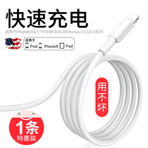 Tafiq iPhone13 data line 6s Applicable to Apple 7plus charger 11 mobile phone Xs quick refill pro lengthened XR single head 8 short iPad flash charge ios12 punch