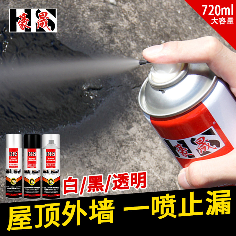 Waterproof and leak repair spray roof leak-proof material leak repair king black white transparent spray glue roof crack plugging