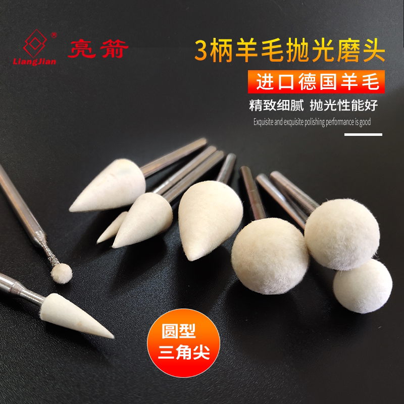 CEER wool grinding head 3 shank triangular pointed spherical Germany imported wool wheel metal jade glass mirror polished