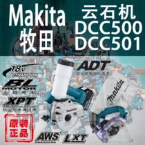 Makita DCC500 501 marble machine brushless 18V electric circular saw lithium battery wood marble cutting machine