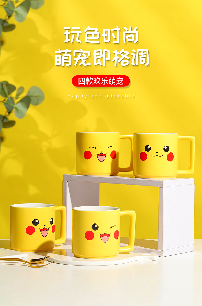 顺祥陶瓷 宝可梦正版授权 皮卡丘陶瓷马克杯 330ml 天猫优惠券折后¥9.9包邮(¥13.9-4)4款可选 顺祥陶瓷 宝可梦正版授权 皮卡丘陶瓷马克杯 330ml 天猫优惠券折后¥9.9包邮(¥13.9-4)4款可选