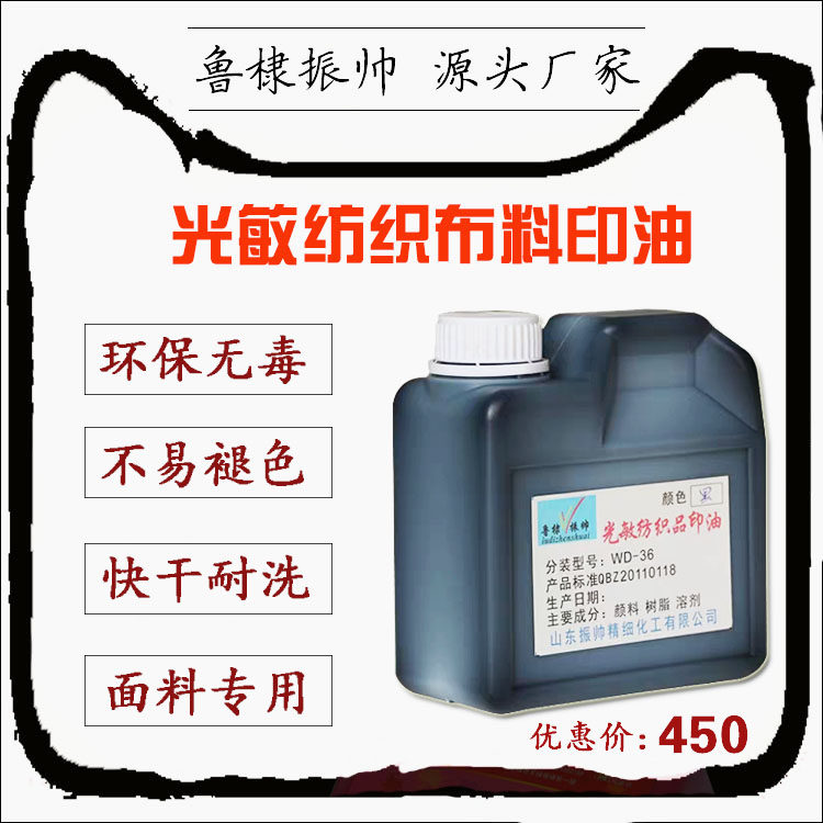 Lu Di Zhenshui Textile fabric printing oil Kindergarten students clothes seal special ink red, blue and black multi-color optional quick-drying non-fading Environmental protection non-toxic shipping department formaldehyde filter replaced by car