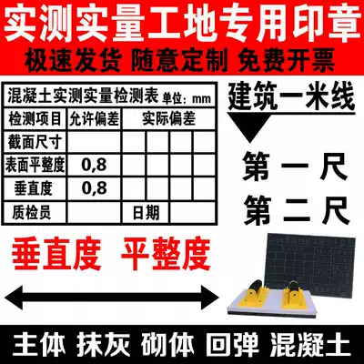 Measured real wall seal super large Wall concrete plaster main body masonry concrete structure rebound masonry building one-rice thread Double Arrow Engineering form acceptance Wall sponge seal