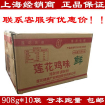 Lotus Chicken Flavor Fresh 908g * 10 Bags Whole Box Chicken Essence Seasoned Fried Vegetable Stew Broth for Fresh Powder