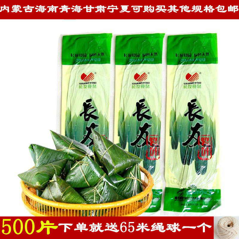 Long Friend Fresh Vacuum Packaging in Glutinous Rice Dumplings Leaf Zongzi Leaf Wild Skin leaf 500 slices 10 Bag refreshing natural Post-free