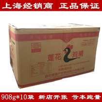 Lotus Chicken Essence 908g * 10 Bags Whole Box Sale Catering Shop Stir-fry Barbecue Hotpot Chicken Essence Seasonings Free