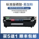 Thích hợp cho hộp mực hp / HP 1005 hộp mực laserjet m1005mfp mực in hp12A máy in laser HP1005 mực máy photocopy Q2612A trống thuộc da dễ dàng thêm bột m1005 - Hộp mực