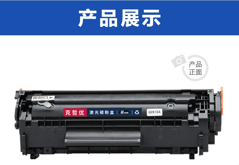 Thích hợp cho hộp mực hp / HP 1005 hộp mực laserjet m1005mfp mực in hp12A máy in laser HP1005 mực máy photocopy Q2612A trống thuộc da dễ dàng thêm bột m1005 - Hộp mực