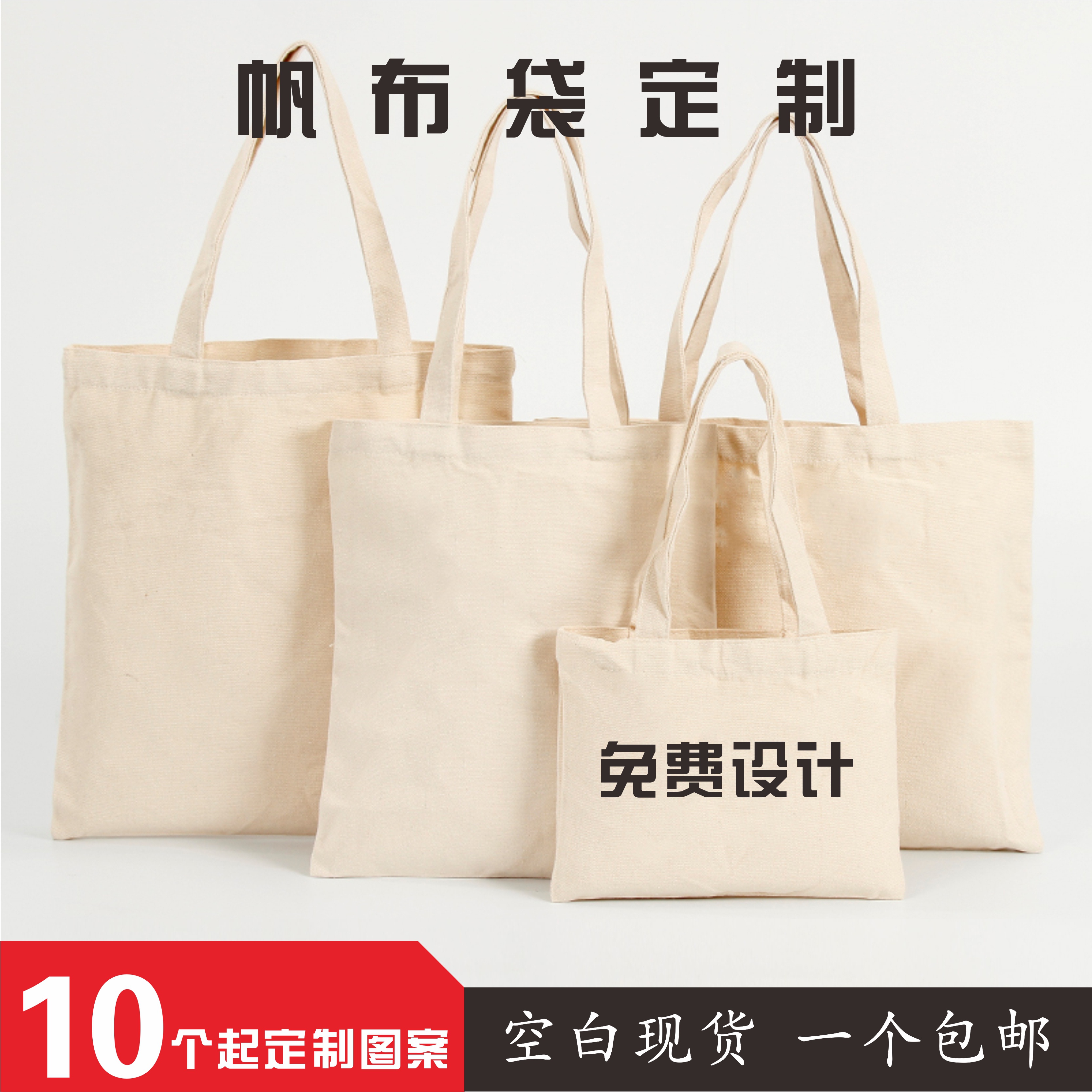 Canvas Bag Custom Logo Blank Cotton Fabric Bag Sails Cloth Bag environmentally friendly bag Hand shopping bag Advertising Bag Set to do-Taobao