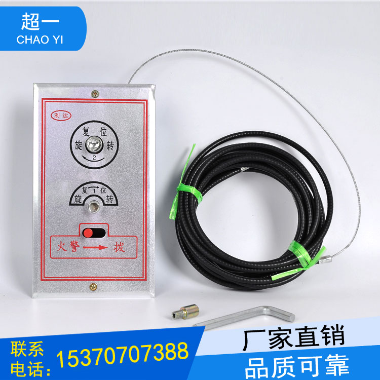 Smoke vent actuator far-control mechanism smoke exhaust valve actuator steel wire rope manufacturer direct sales custom distance execution-Taobao