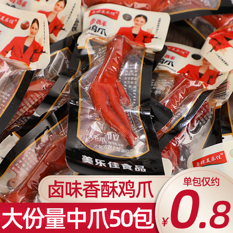 Authentic Wenzhou flavor crispy chicken feet cooked instant snacks snacks vacuum packaging spiced marinated crispy chicken feet