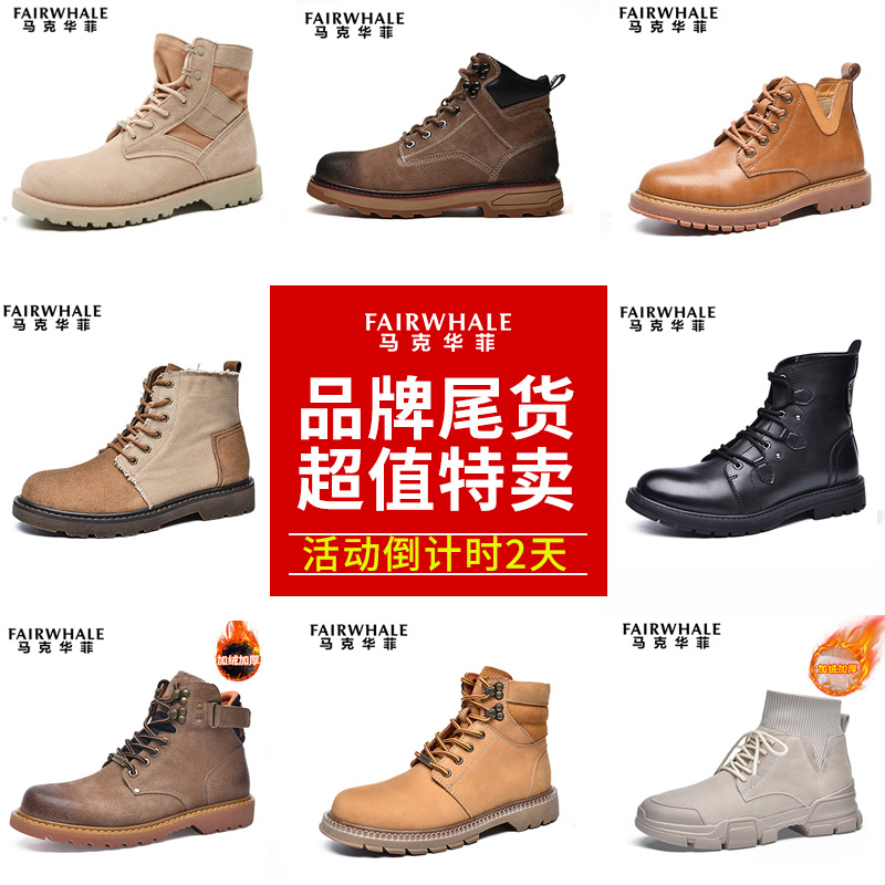 断码清仓 Mark Fairwhale 马克华菲 男女款鞋子 天猫优惠券折后￥79包邮（￥199-120）多款可选