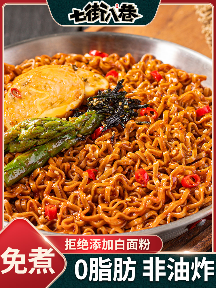 Buckwheat noodles non-fried instant noodles 0 fat whole wheat non-cooking meal replacement pure coarse grain instant instant noodles reserve grain noodles