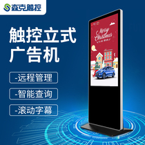 43 50 65 inch vertical advertising machine display ultra-thin high-definition LCD network floor-to-ceiling advertising machine Bank hotel door shop display promotion touch query machine vertical screen player