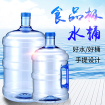 Water dispenser bucket Pure water mineral water Small barrel drinking water bucket Household water storage bucket Large bucket Plastic storage bottle with lid