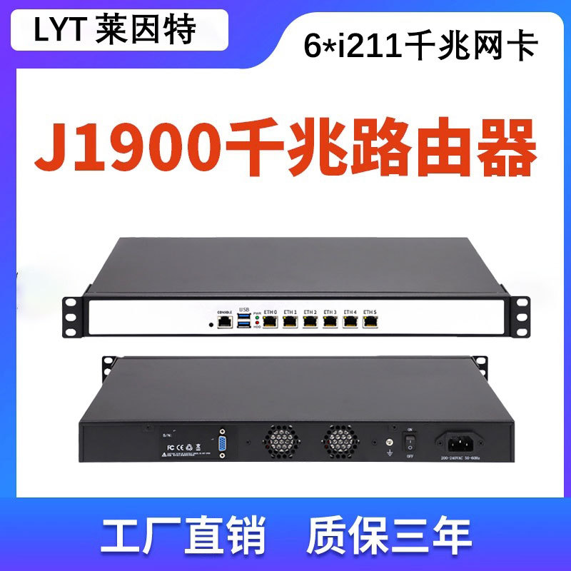 J1900 Industrial Control Computer Soft Routing Host Gigabit Six-Network-Port Gateway Intelligent Flow Control X86 Ikuai Enterprise Router
