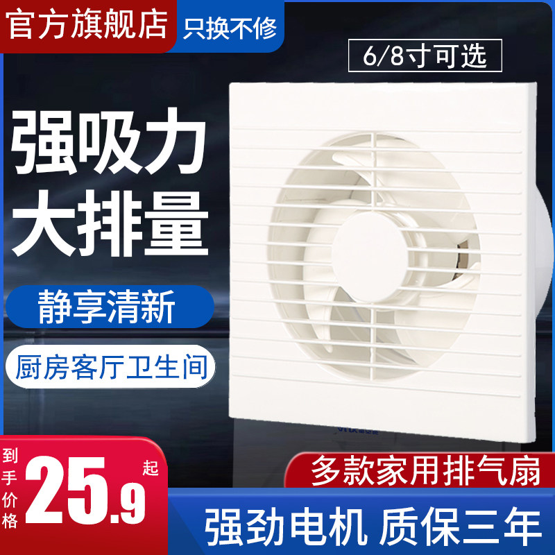 Powerful exhaust fan 6 inch home bathroom exhaust fan glass window type 8 inch bathroom wall hole round ventilation fan