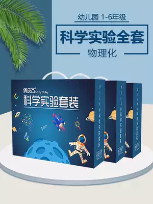Elementary school science experiment equipment full set toys children's educational handmade box small production all boy gifts