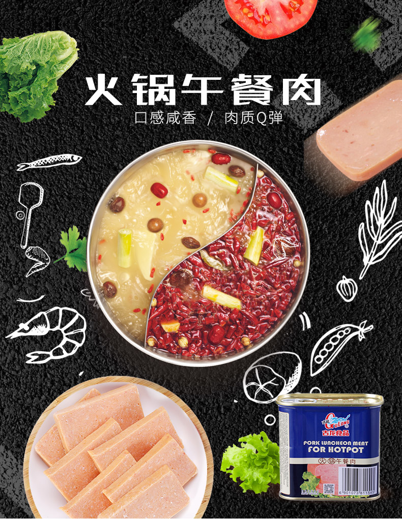 古龙 火锅午餐肉罐头 340克*3罐 图1
