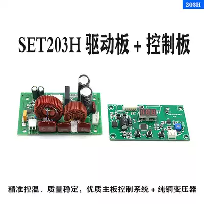 Sailing and aviation 203H 205H high frequency 90W 120W 150W soldering station main board board transformer