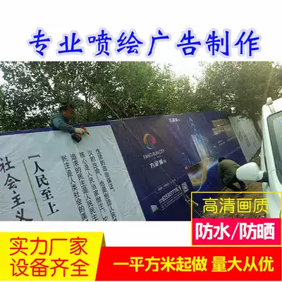 Construction site enclosure inkjet cloth lamp cloth outdoor high-definition large-scale advertising inkjet poster photo advertising production