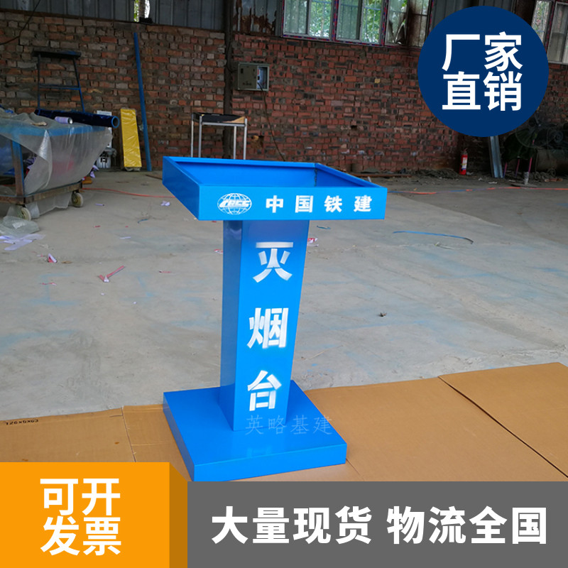 English Infrastructure Site Fire Protection Tobacco Temporary Smoking Desk Outdoor Smoking Boxes National Standard Plates