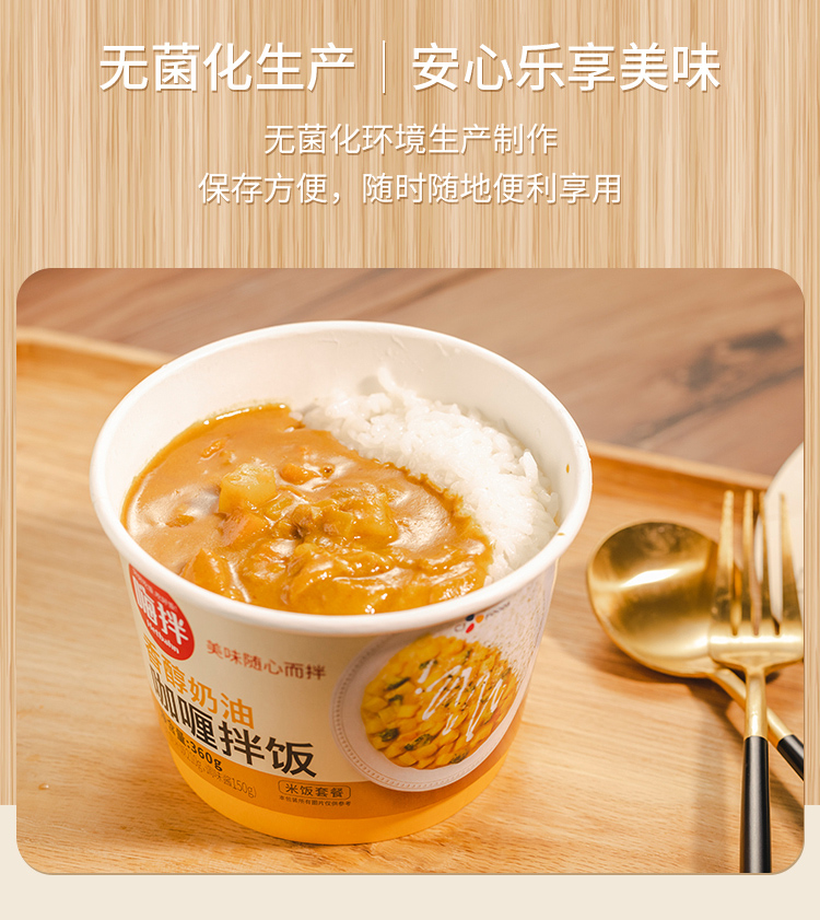 韩国 希杰嗨拌 速食奶油咖喱盖饭 360g*4桶 图7
