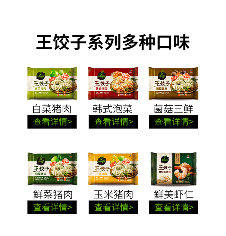 【拍2件】希杰必品阁韩式泡菜王饺子840g