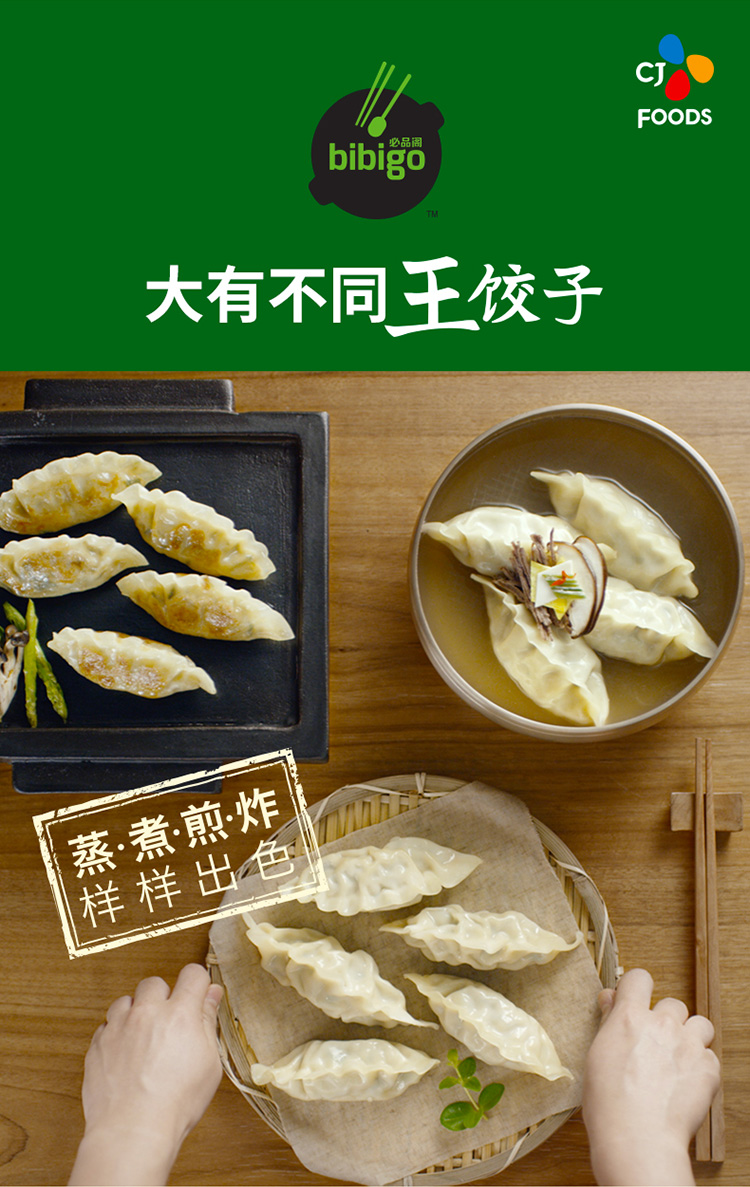 【拍2件】希杰必品阁韩式泡菜王饺子840g