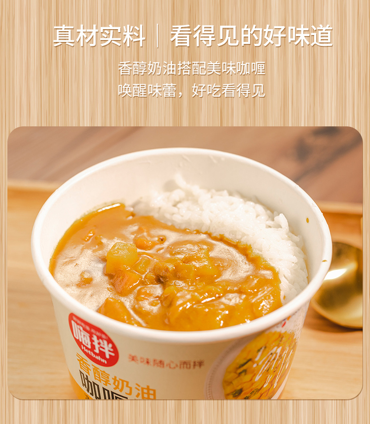 韩国 希杰嗨拌 速食奶油咖喱盖饭 360g*4桶 图5
