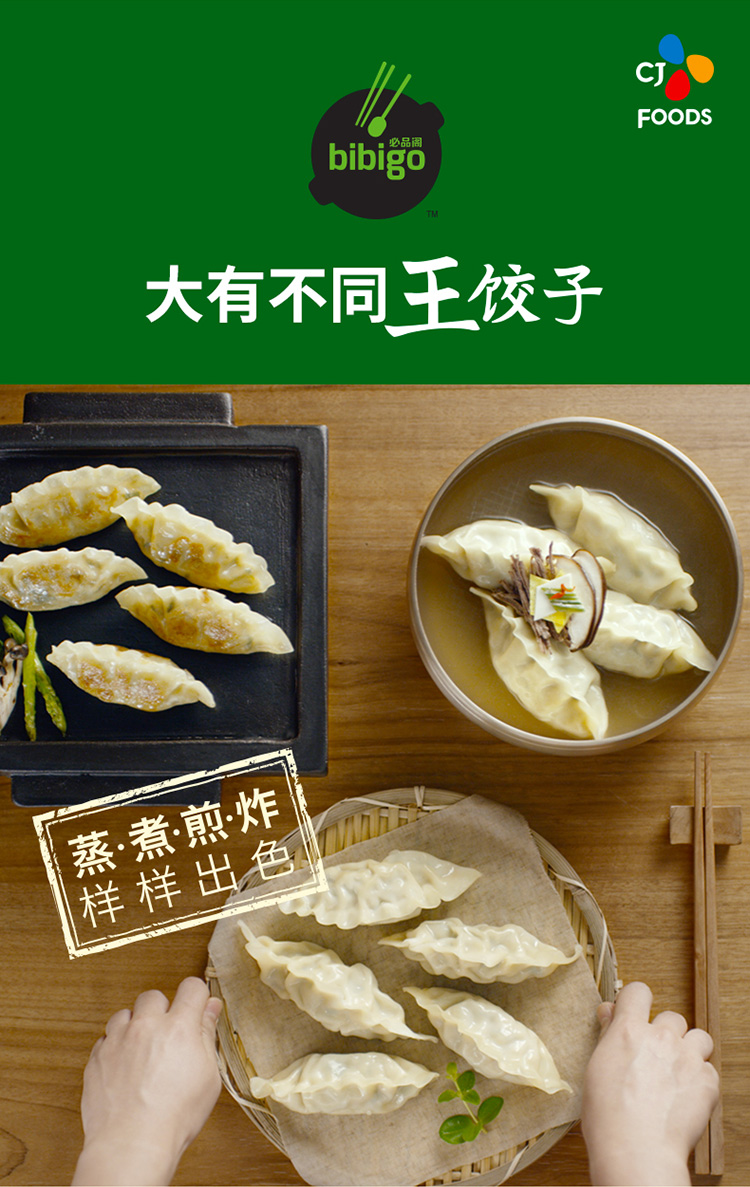 【拍两件】希杰必品阁鲜菜猪肉王饺子1袋