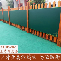 Kindergarten outdoor graffiti wall childrens metal magnetic blackboard outdoor special drawing board waterproof sunscreen custom toys
