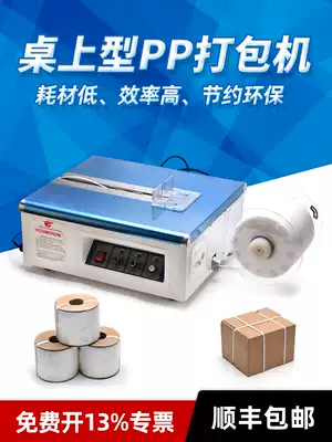 YS-A2T table baler hot melt baler carton strapping machine full automatic PP plastic belt baler