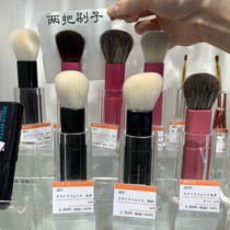 Japanese white Fengtang J601 J601 H611 H612 H612 portable blush brush bulk powder brushed wool