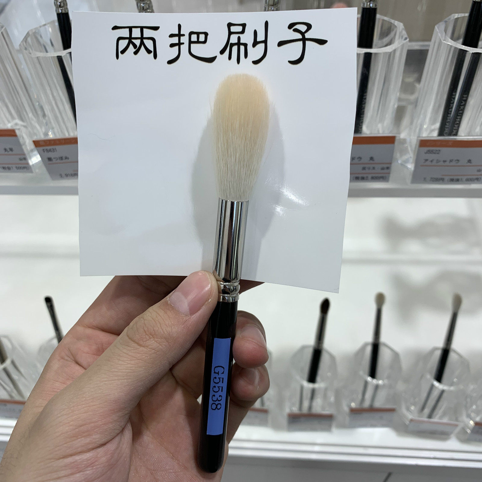Japan Hakuhodo G5538 Blush Brush Highlight Brush Wool Counter